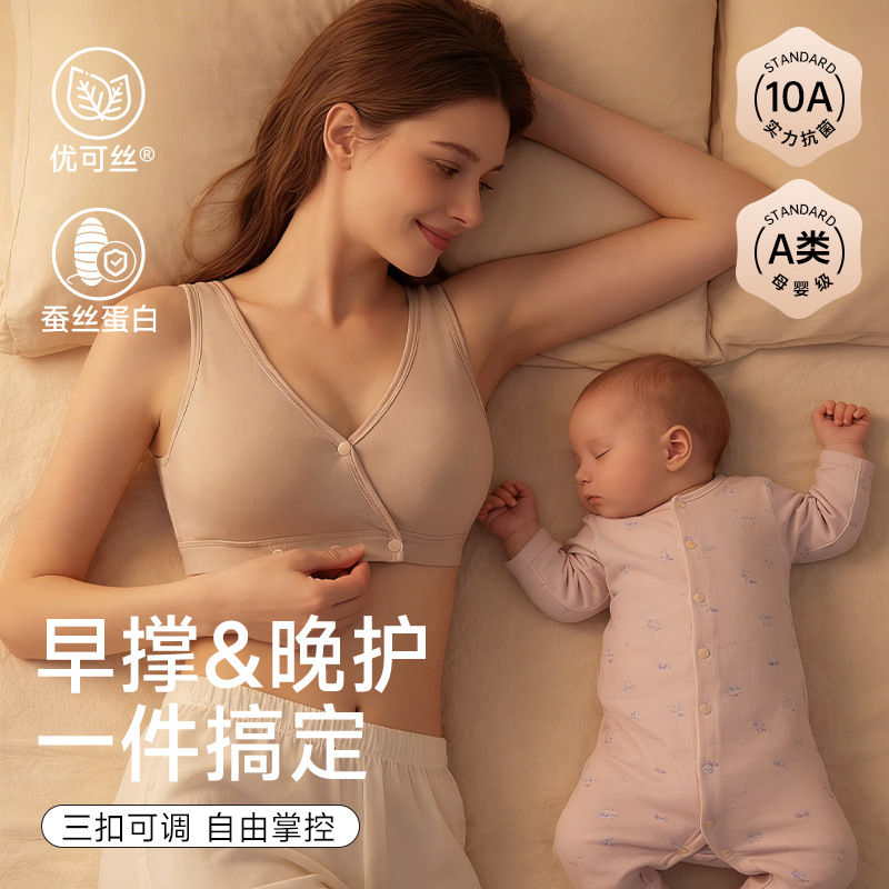 Doğum Sonrası Hamile Kadınlar  - Nursing Bra Sleep incelemesi ve fiyatı
